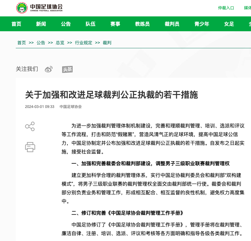 整步伐的警