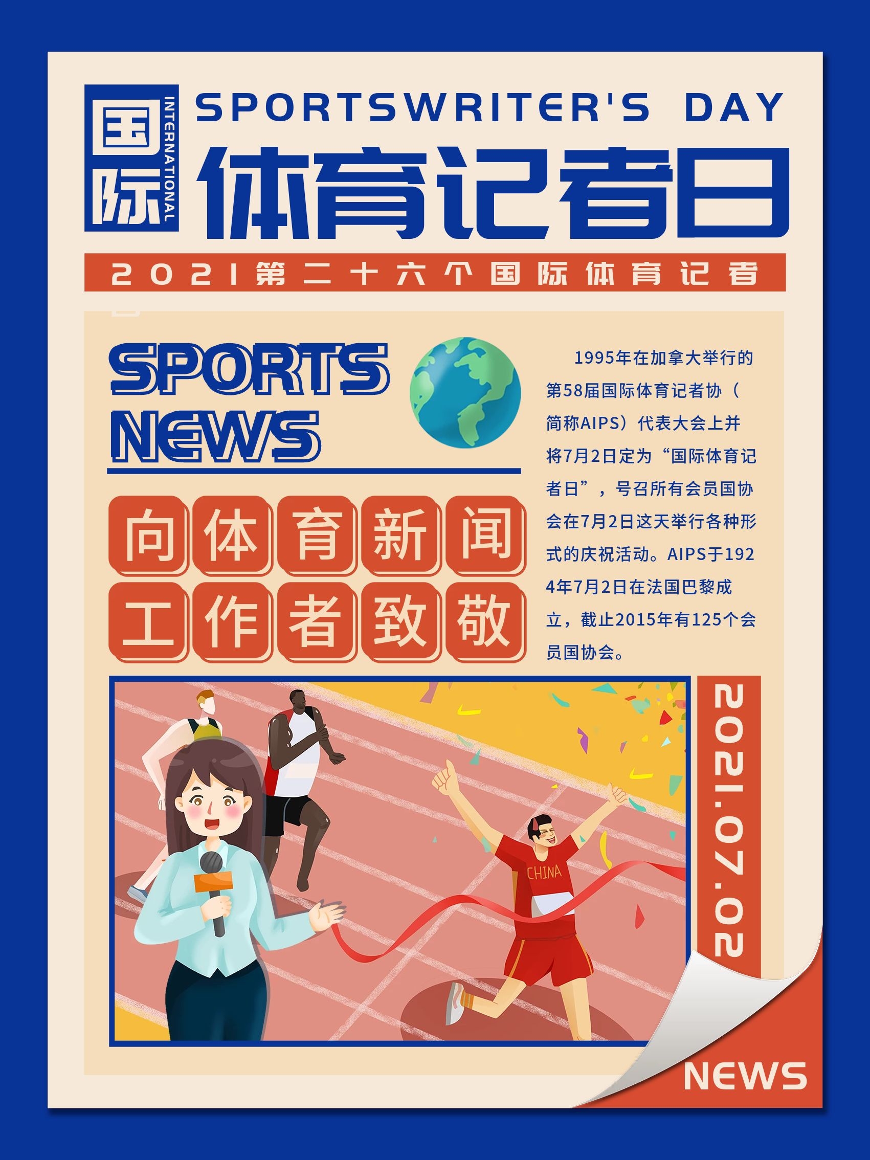 内线群时显