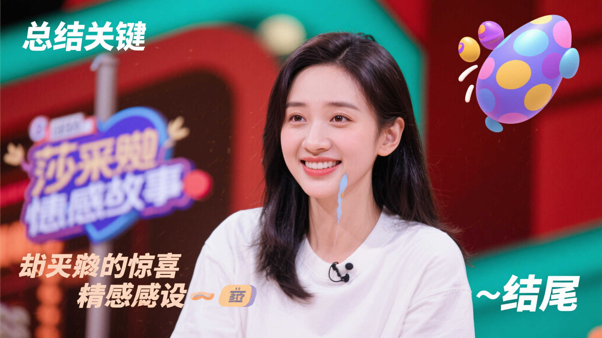 与技巧的碰